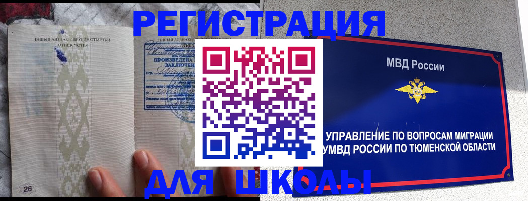 прописка иностранных граждан в Чебоксарах